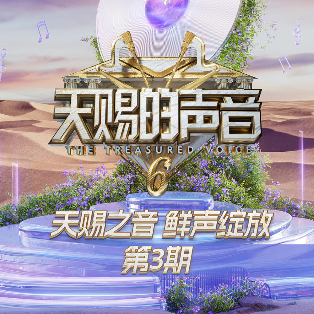 只为你着迷 (Live|伴奏)