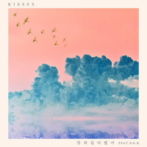 Album K1SSES from 키세스