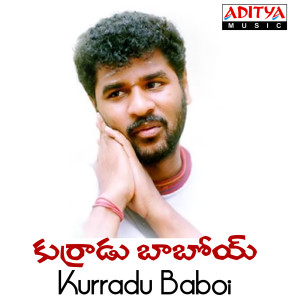 Album Kurradu Baboi (Original Motion Picture Soundtrack) from Ilaiyaraaja