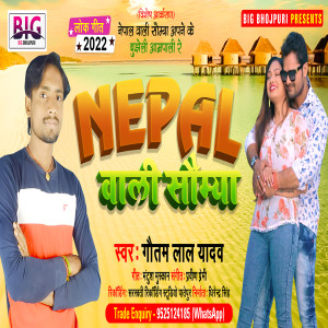 Album Nepal Wali Saumya from Gautam Lal Yadav