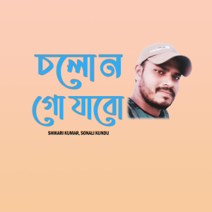 Dengarkan lagu Chalo Na Go Jabo nyanyian Shikari Kumar dengan lirik