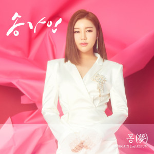 Dengarkan 내 마음의 사진(사랑의불시착OST) lagu dari Song Ga In dengan lirik