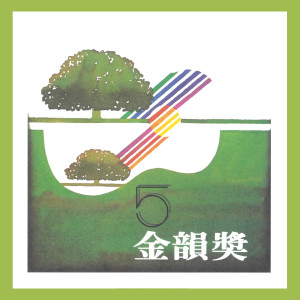 Listen to 梅雨季节 song with lyrics from 马宜中