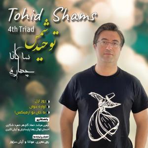 Listen to Avazeh Khan song with lyrics from Tohid Shams