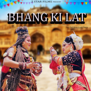 Listen to Bhang Ki Lat song with lyrics from Sunil Kalwan