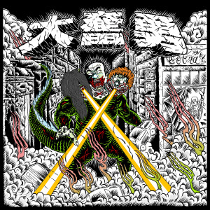 Dengarkan 鑰匙掉了 lagu dari 奋乐团 dengan lirik