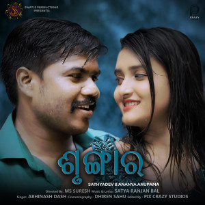 Listen to Shrungara song with lyrics from Abinash Dash