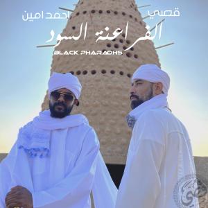 Black Pharaohs (feat. Ahmad Amin) dari Qusai