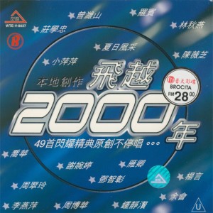 Listen to 无言的结局 + 另一个结局 song with lyrics from 钟静贤
