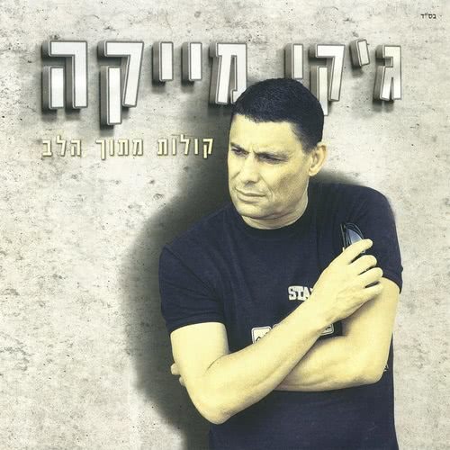 חולם על ברצלונה