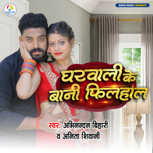 Listen to Gharwali Ke Bani Filhal song with lyrics from Abhinandan Bihari
