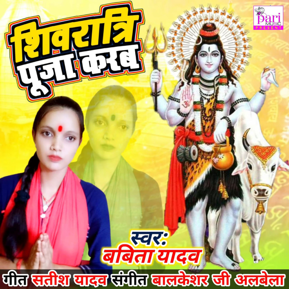 Shivratri Pooja Karab