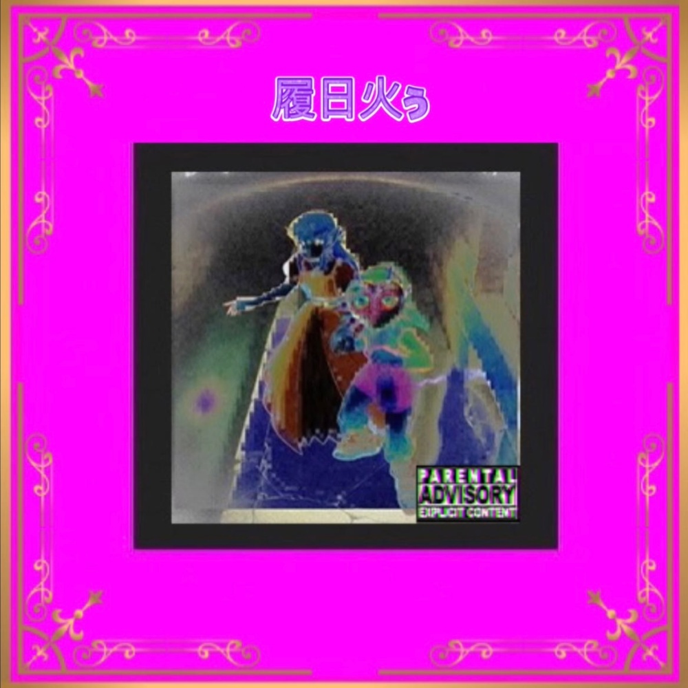 Fantasy (feat. glitterthroat) (Explicit)