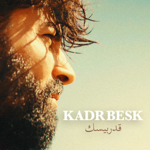 收聽KADR的Yaralı Kalbim歌詞歌曲