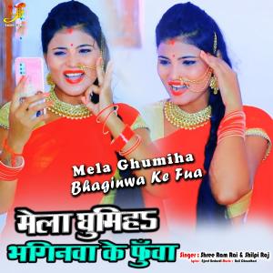 Listen to Mela Ghumiha Bhaginwa Ke Fua (IVY Music) song with lyrics from Shree Ram Rai
