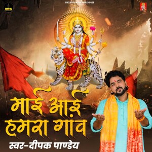 Listen to Maai Aai Hamra Gaon song with lyrics from Deepak Pandey