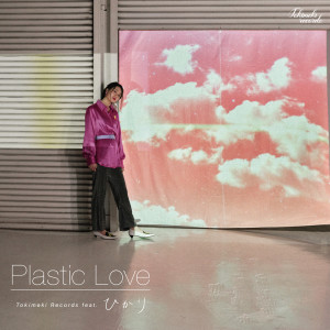 Listen to Plastic Love (feat. HIKARI) song with lyrics from Tokimeki Records