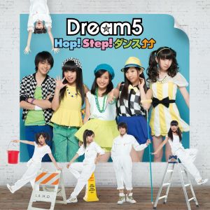ดาวน์โหลดและฟังเพลง Hop! Step! ダンス↑↑ พร้อมเนื้อเพลงจาก 日韩群星