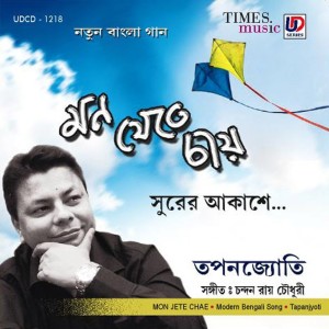 ดาวน์โหลดและฟังเพลง Senorita พร้อมเนื้อเพลงจาก Tapanjyoti