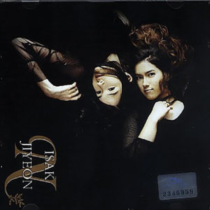 ดาวน์โหลดและฟังเพลง One พร้อมเนื้อเพลงจาก Isak N Jiyeon