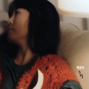 박강수的專輯The star