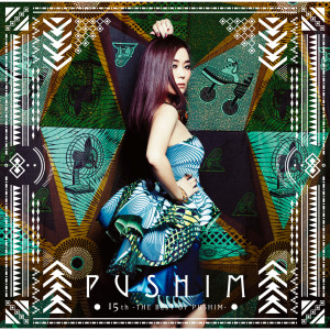 ดาวน์โหลดและฟังเพลง Lullaby พร้อมเนื้อเพลงจาก Pushim