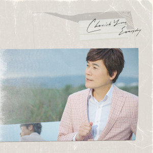 Listen to 惜你每一天 song with lyrics from Hung, Jung (洪荣宏)