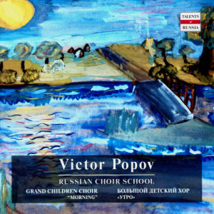 收聽Victor Popov的S.Rachmaninov. "Angel". Lyrics by Michail Lermontov歌詞歌曲