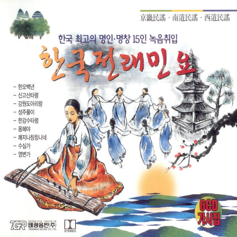 대감놀이