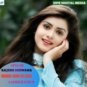 Listen to Mahri Janu Ki Skal (Rajasthani) song with lyrics from Rajesh Deewana
