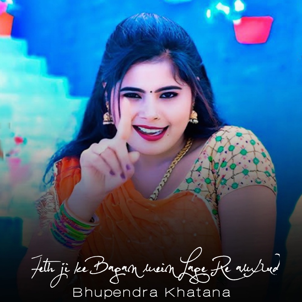 Jeth ji ke Bagan mein Lage Re amrud