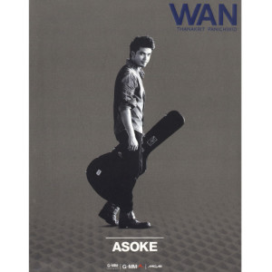 อัลบัม ASOKE ศิลปิน ว่าน ธนกฤต