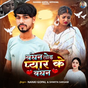 Listen to Bandhan Tod Pyar Ke Bandhan song with lyrics from Nanki Gopal
