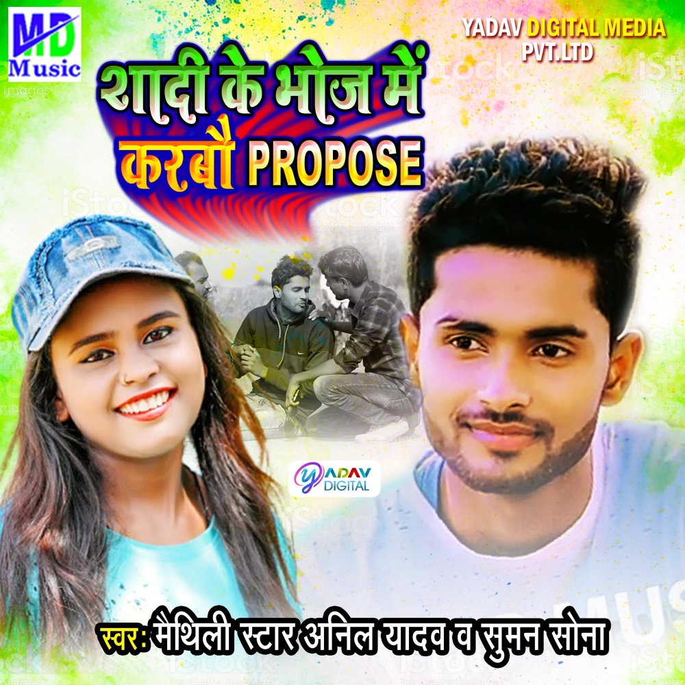 Shadi Ke Bhoj Me Karbau Propose