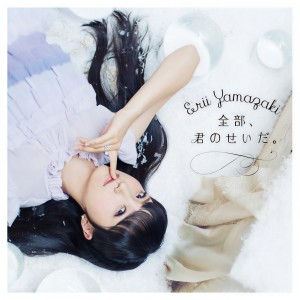 Listen to ドーナツガール song with lyrics from 山崎エリイ