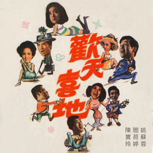 收聽閻荷婷的尋愛的人歌詞歌曲