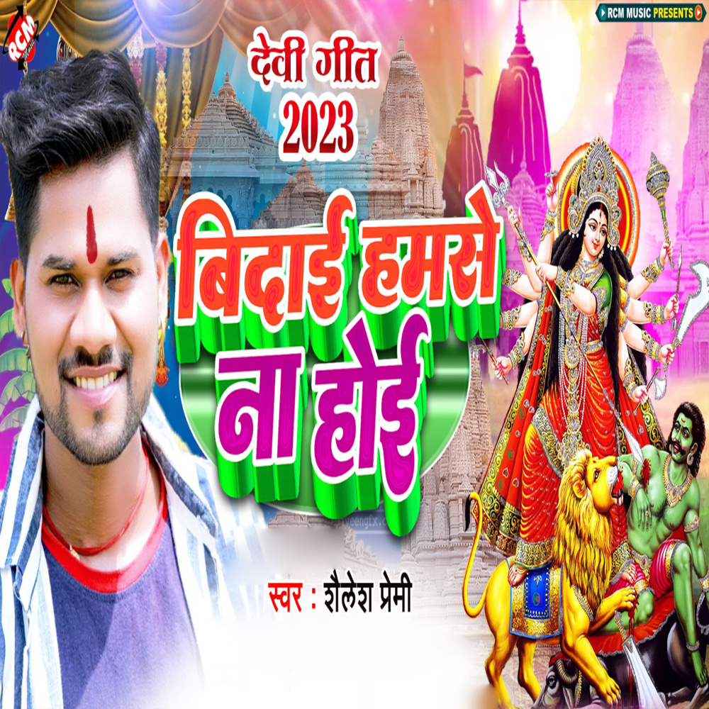 Bidai Hamse Na Hoi