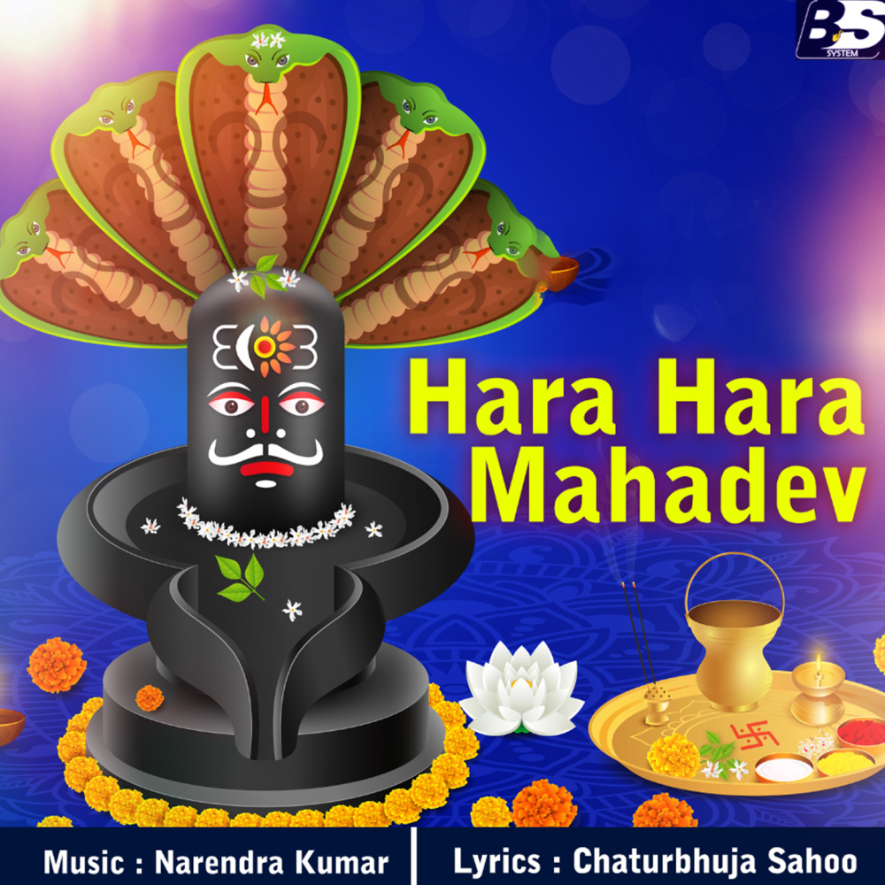 Hara Hara Mahadev