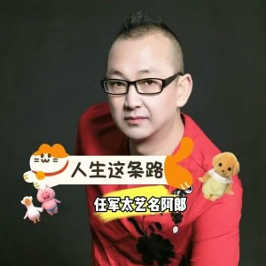 Listen to 人生这条路伴奏 (伴奏) song with lyrics from 任军太