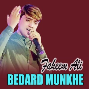 Listen to Kare Full Seengar song with lyrics from Faheem Ali