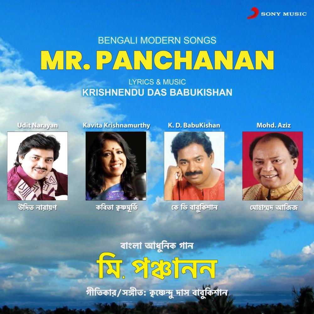 Dhanyo E Jibon