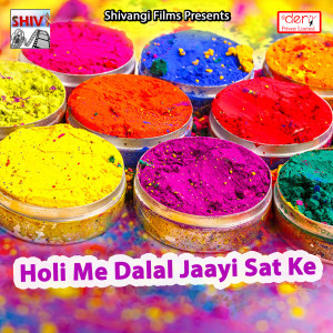 Listen to Holi Me Garam Bhail Bhauji Tor Sister song with lyrics from Mithun Bihari Yadav