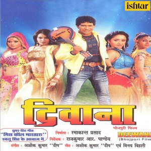 Album Deewana from 