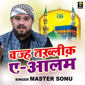 Album Wajahe Takhleeq E Alam from Master Sonu