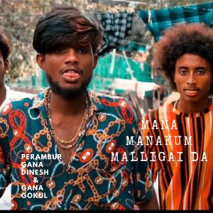 收聽Perambur Gana Dinesh的Mana Manakum Malligai Da歌詞歌曲