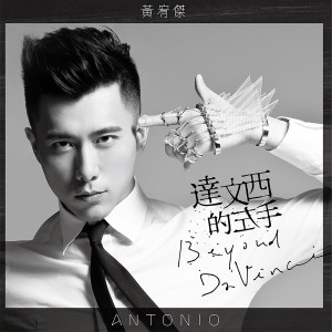 ดาวน์โหลดและฟังเพลง Mr. Joker พร้อมเนื้อเพลงจาก 黄宥杰
