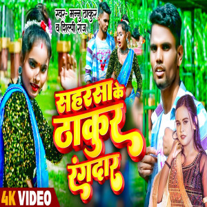 Album Sahrsa Ke Thakur Rangdar from Mannu Thakur
