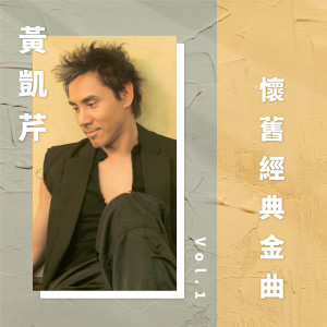 ดาวน์โหลดและฟังเพลง 请您记住我 พร้อมเนื้อเพลงจาก Christopher Wong