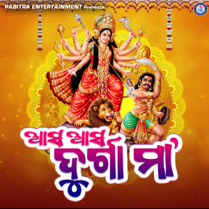 Album Asa Asa Durga Maa from Pankaj Jal