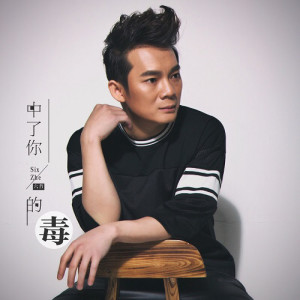 收聽六哲的能不能不分手歌詞歌曲
